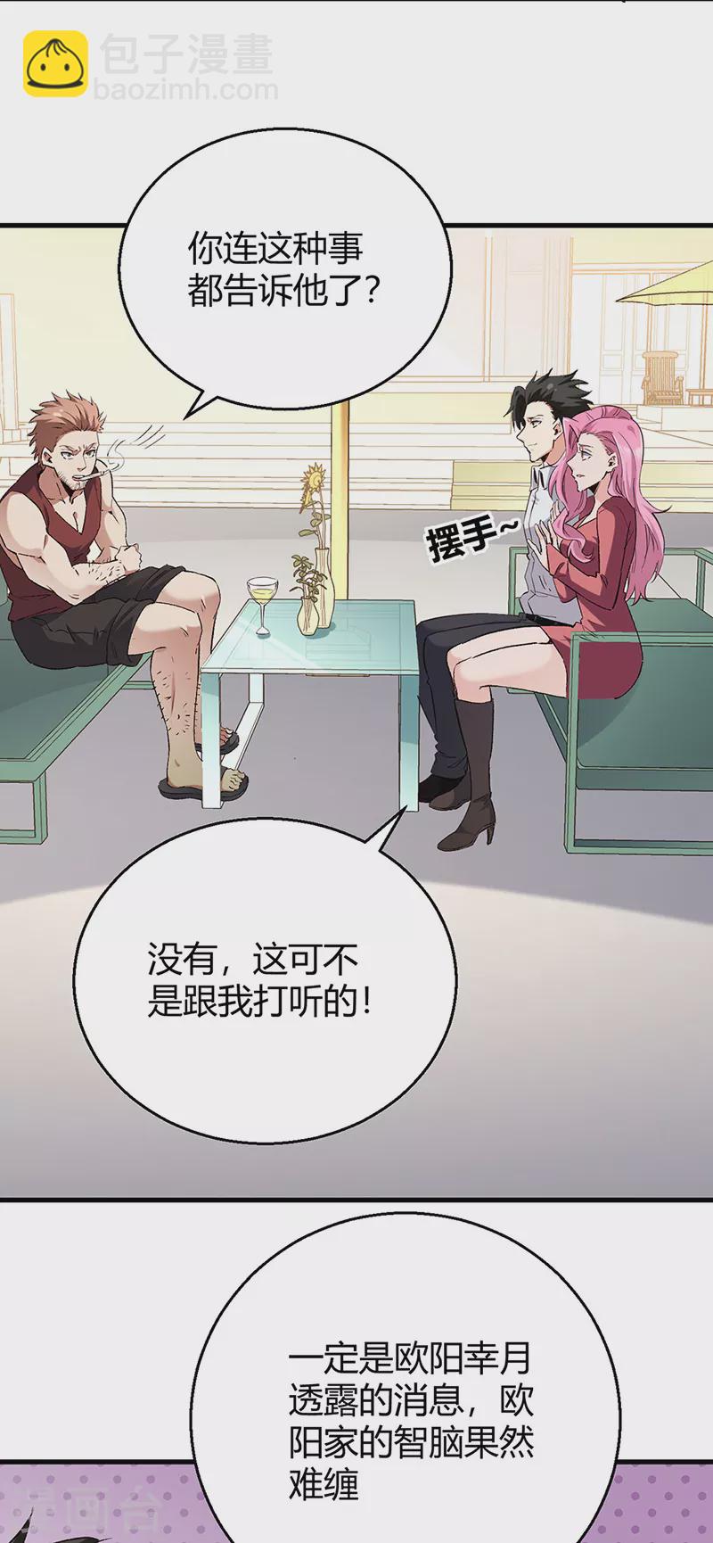第284话 恶性事件频发7