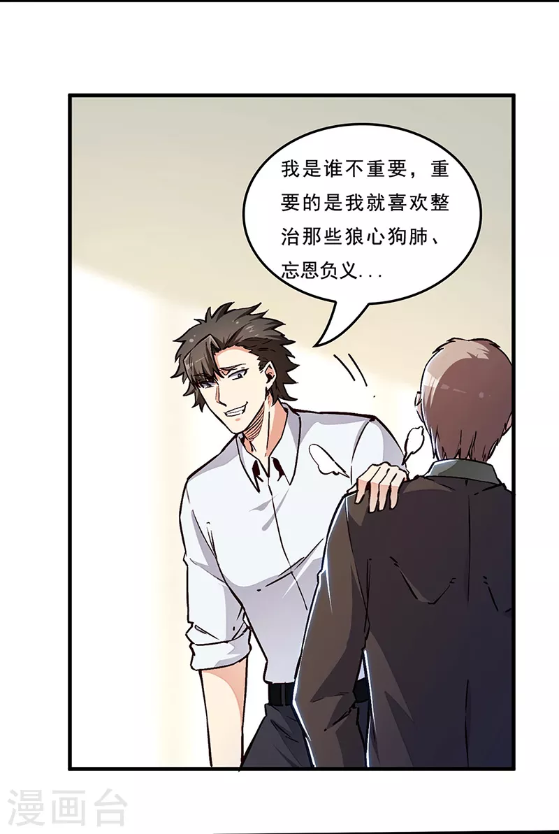 第166话 正面交锋10