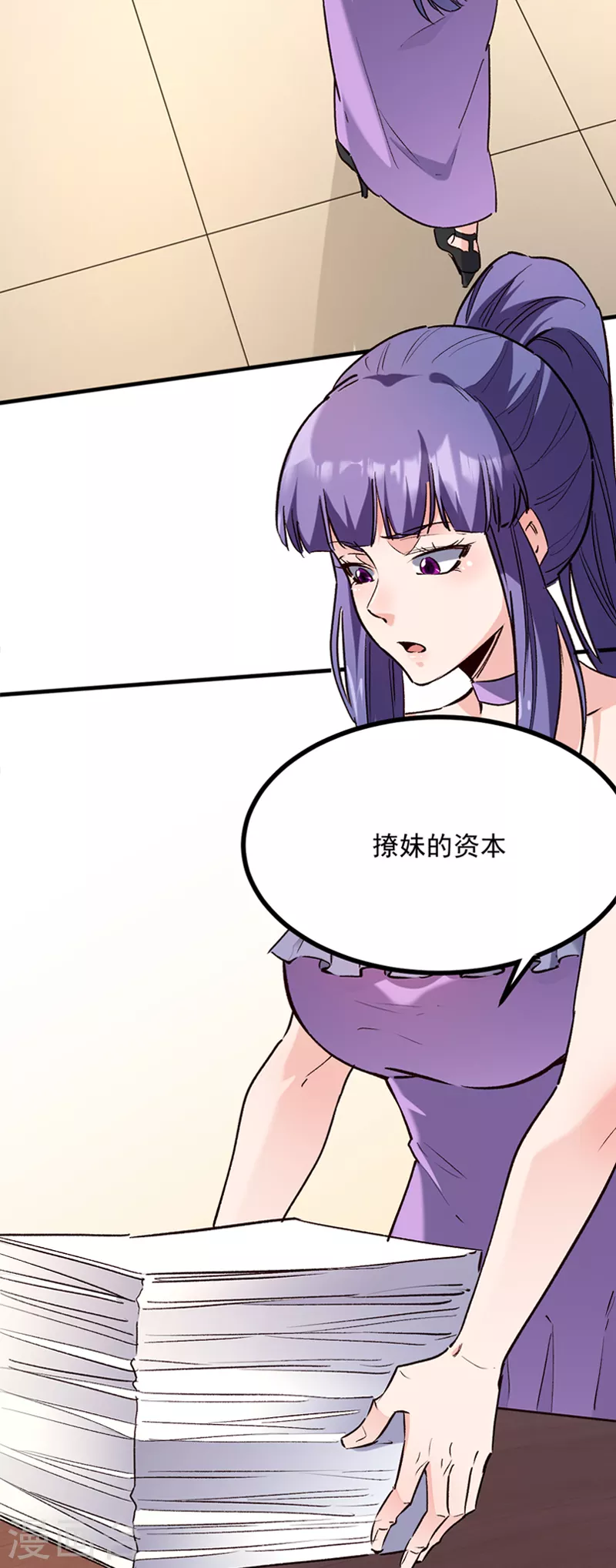 第306话自己看着办3