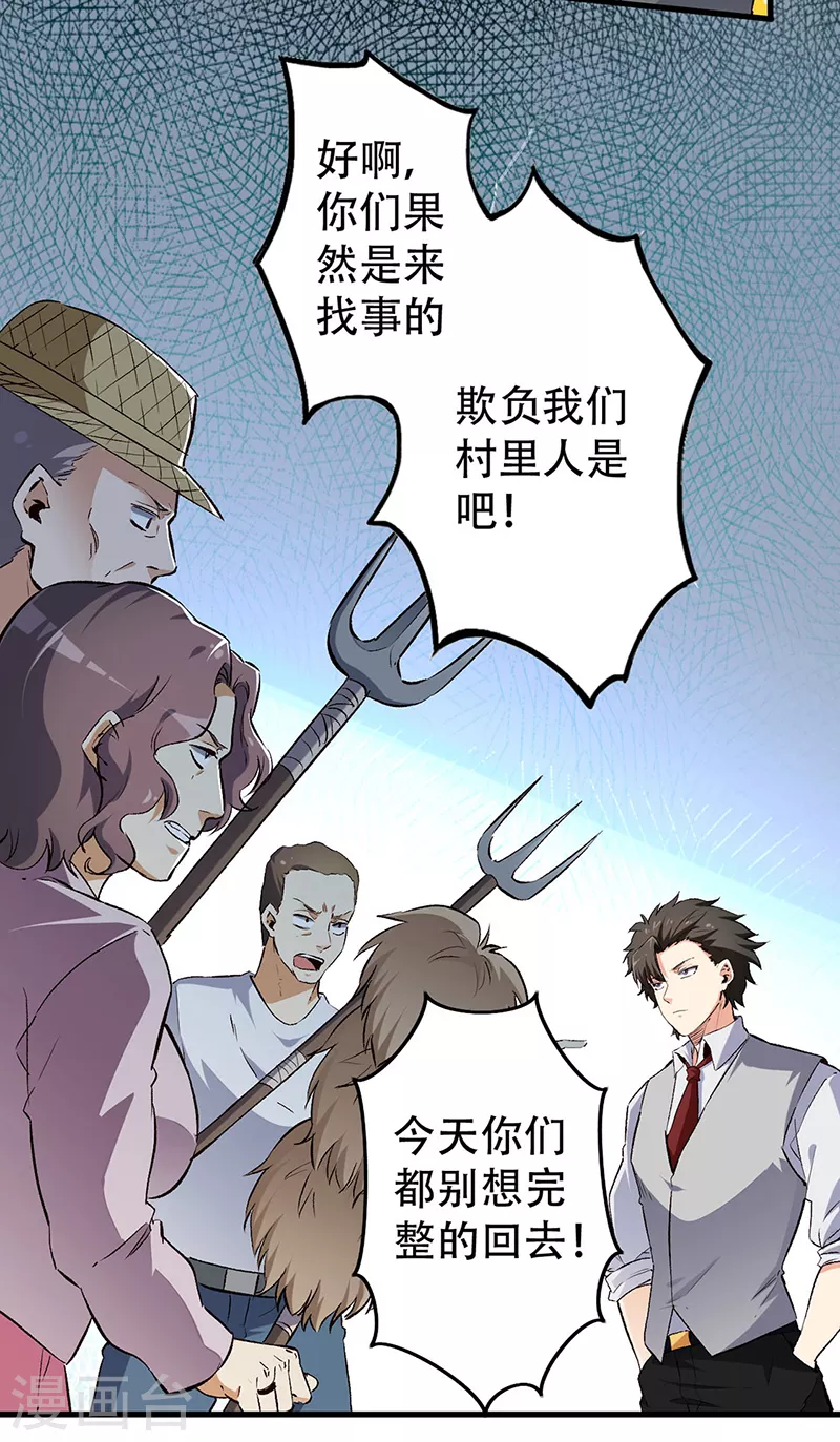 第191话 冲突升级13