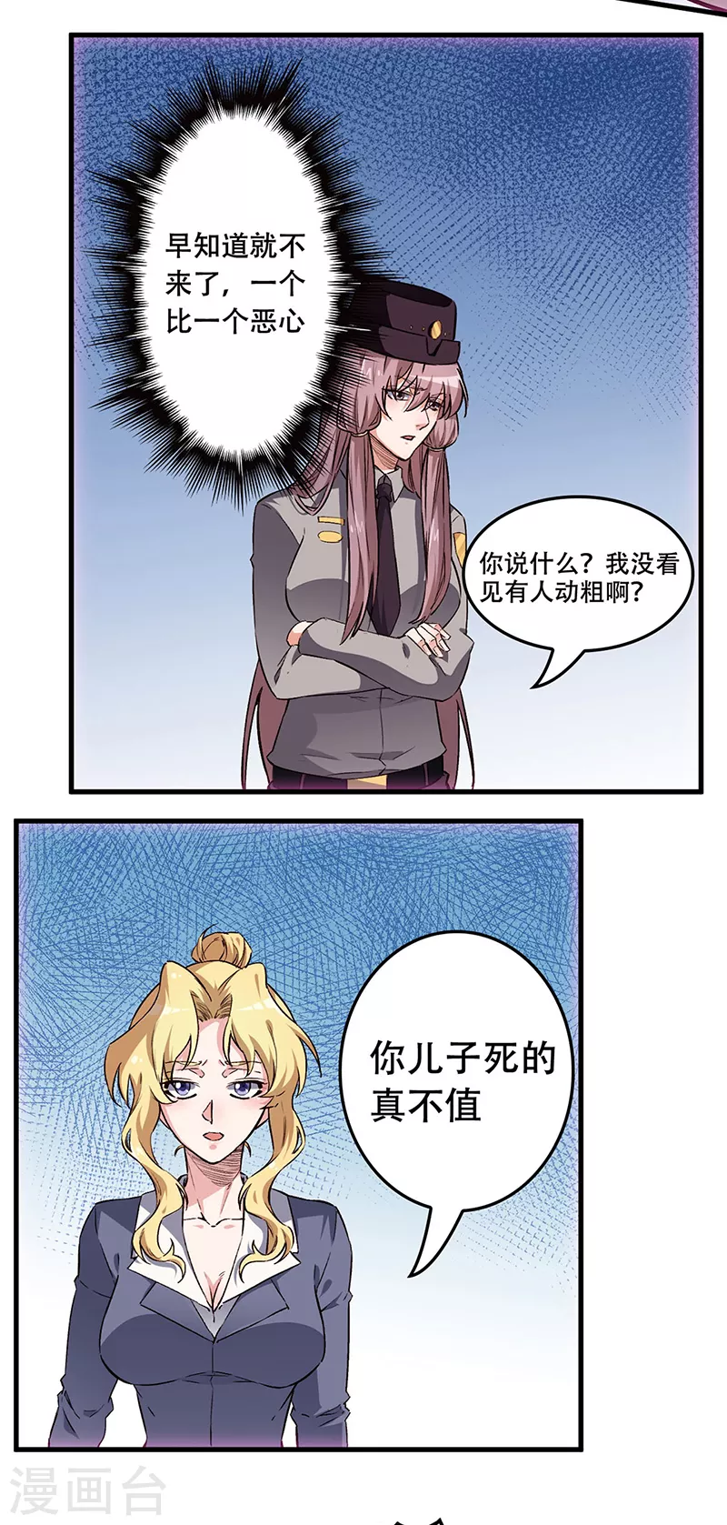 第176话 门前大桥下18