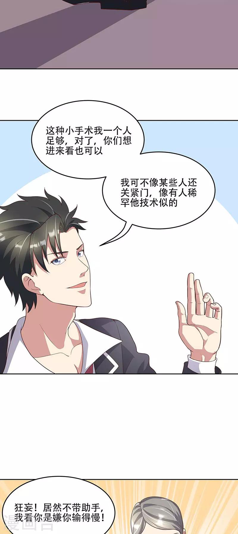第141话 大造声势20
