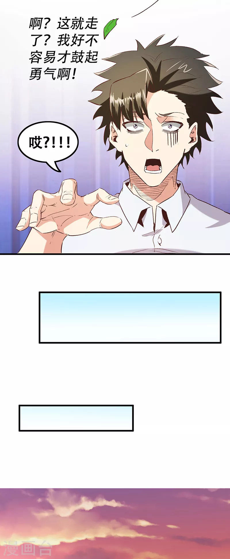 第271话 我将成为淑女！20