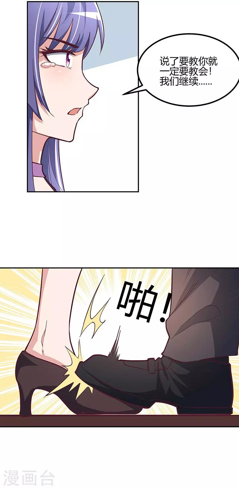 第130话 教你跳舞！10