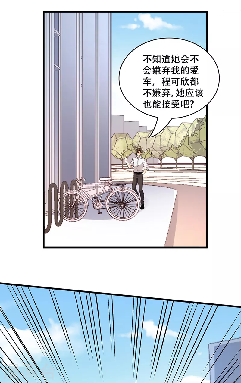 第295话 痛失爱车13