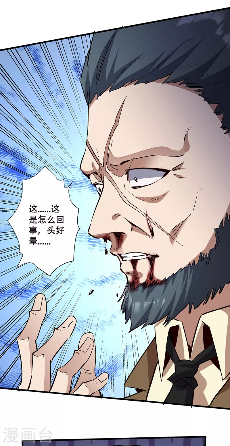 第301话 主场优势10