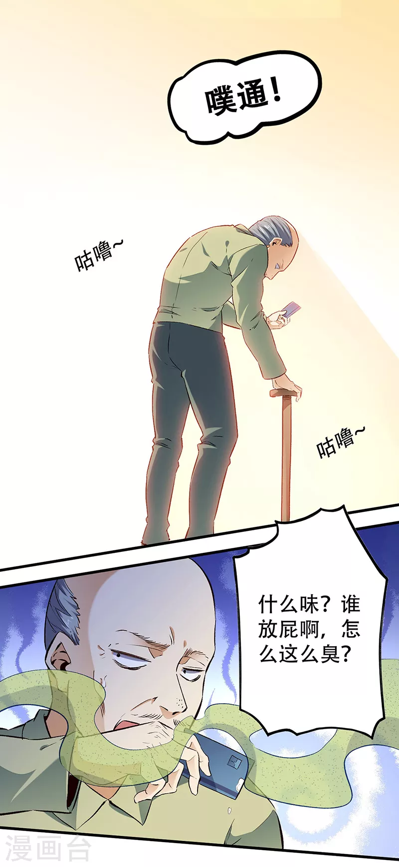第192话 商业鬼才8