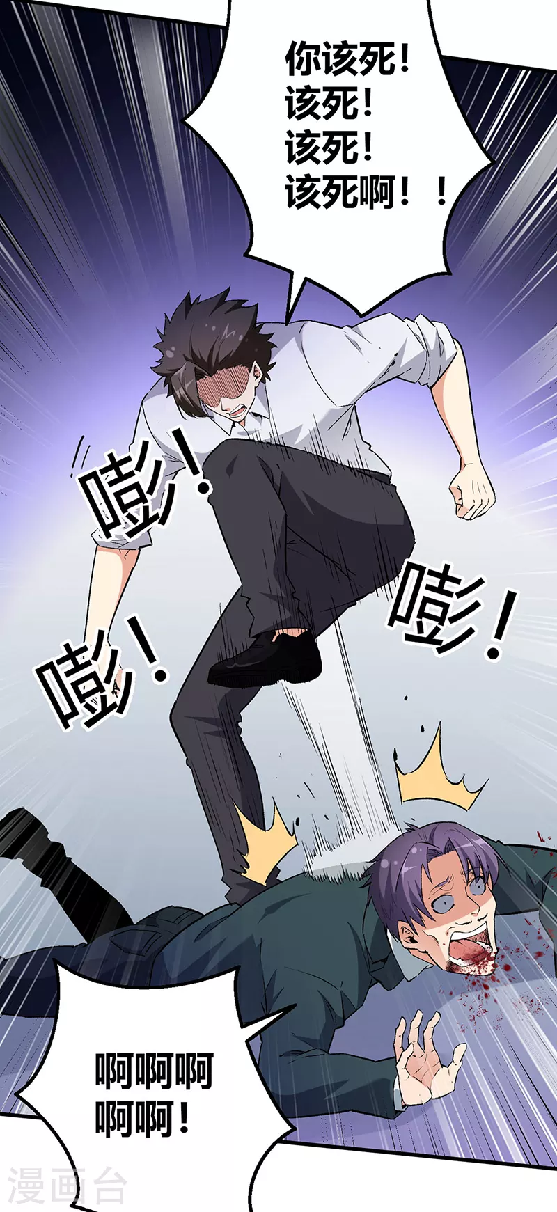 第221话 我不是汉奸！27