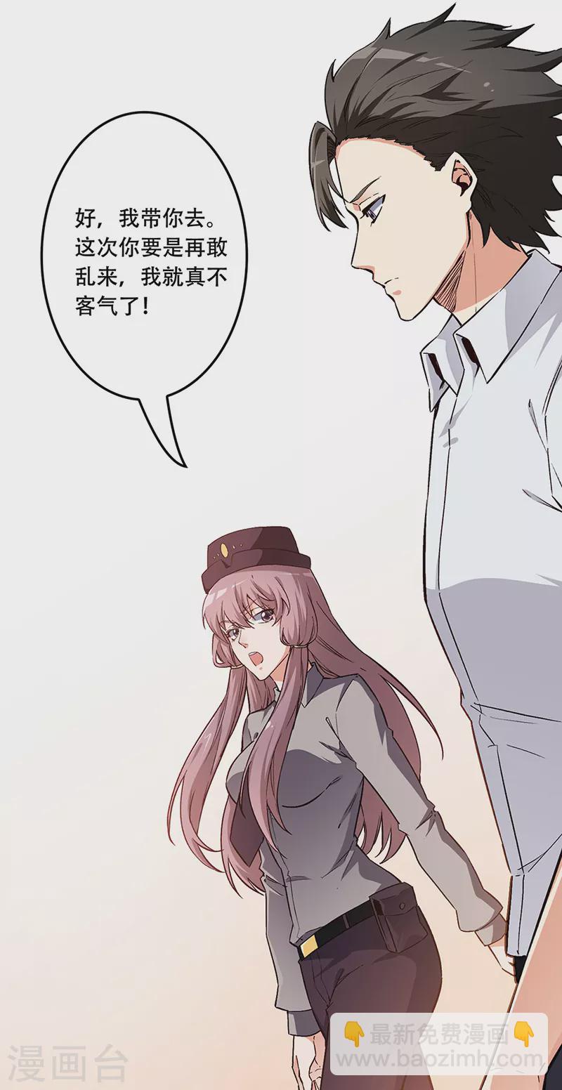 第175话 漂亮姨26