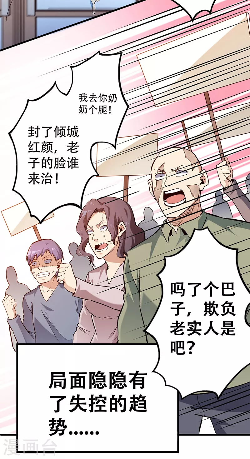 第203话 导火索7