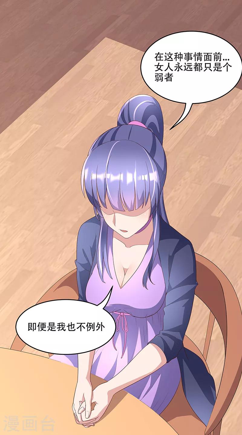 第147话 再遇欧阳幸月9