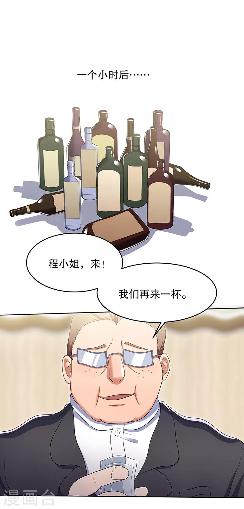 第35话 再次见面10