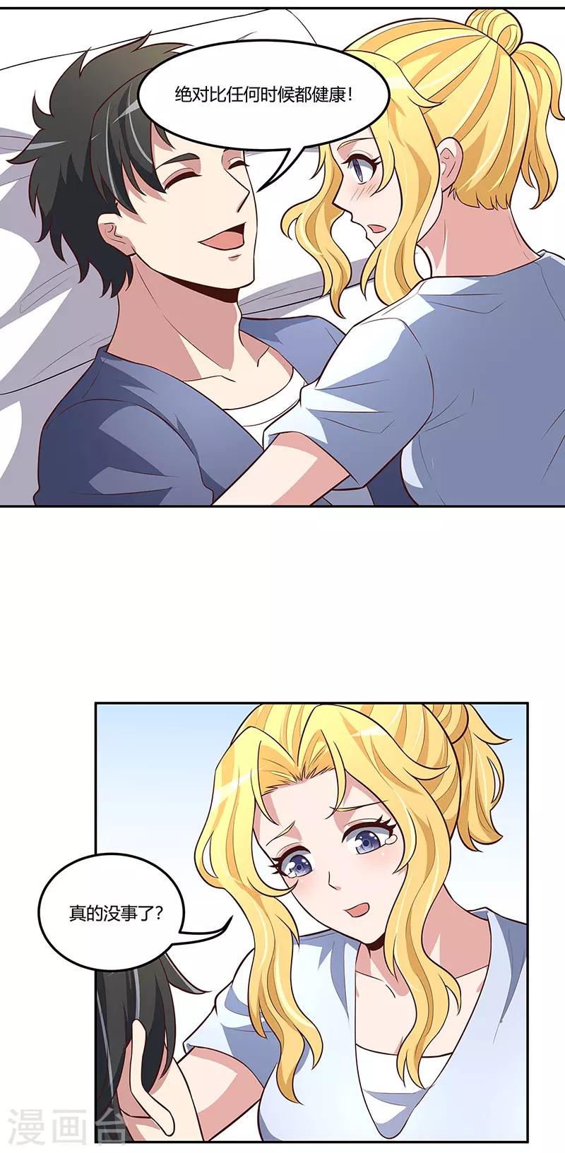 第115话 轩辕气术，第一层！16