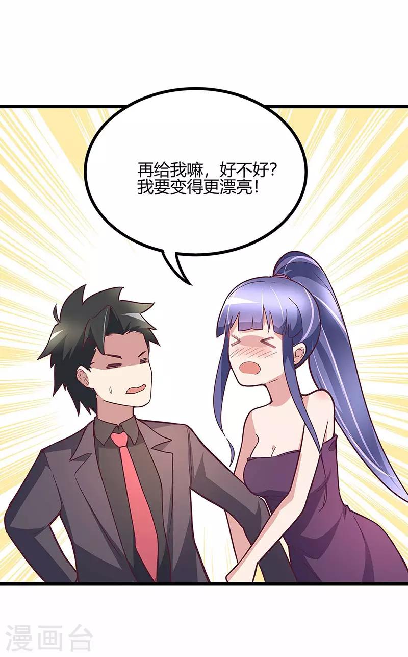 第132话 恐怖的商业价值7