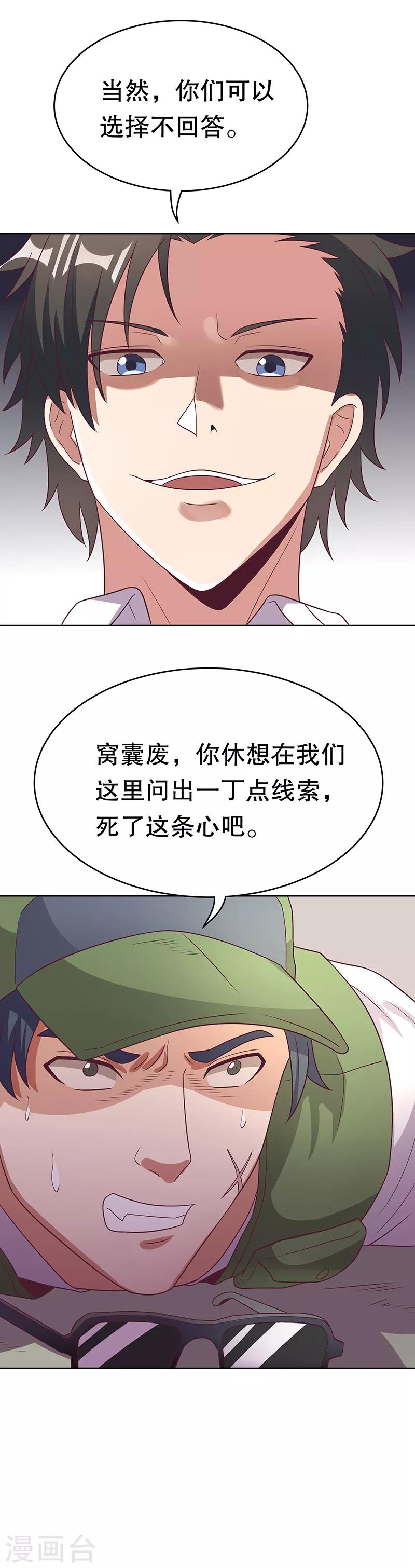 第20话 看看手气17