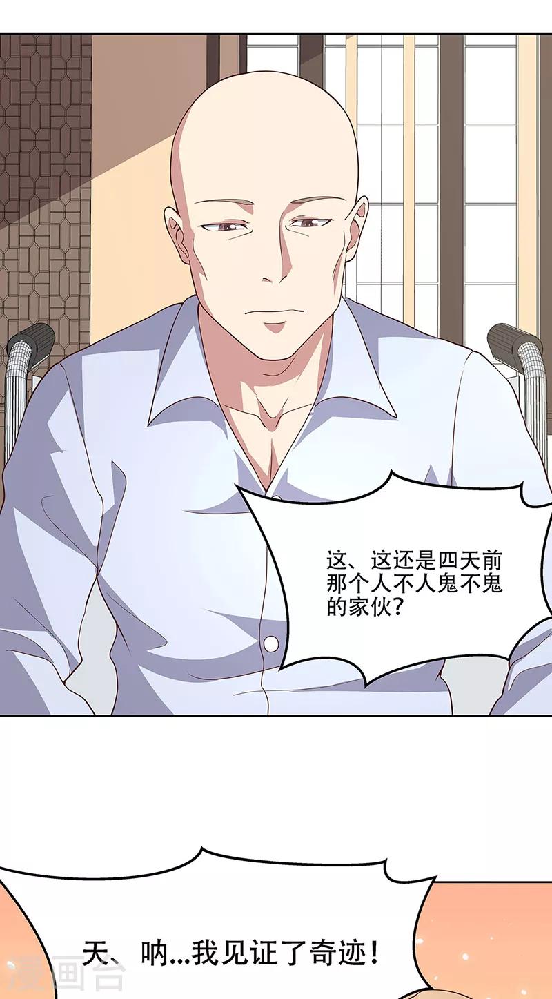 第153话 倾城之父！12