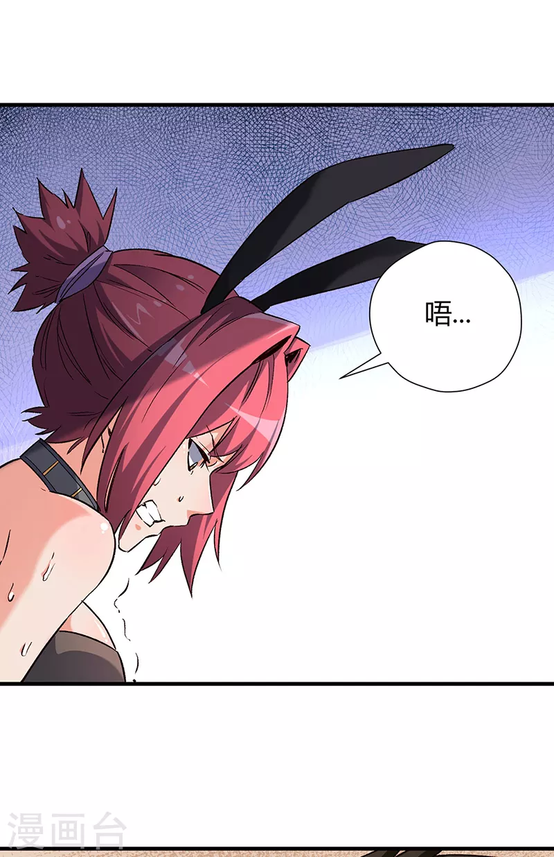 第256话 被扫黄了？！15