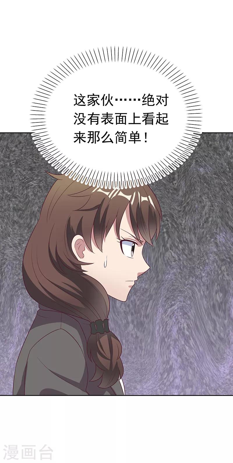 第16话 调查身世7