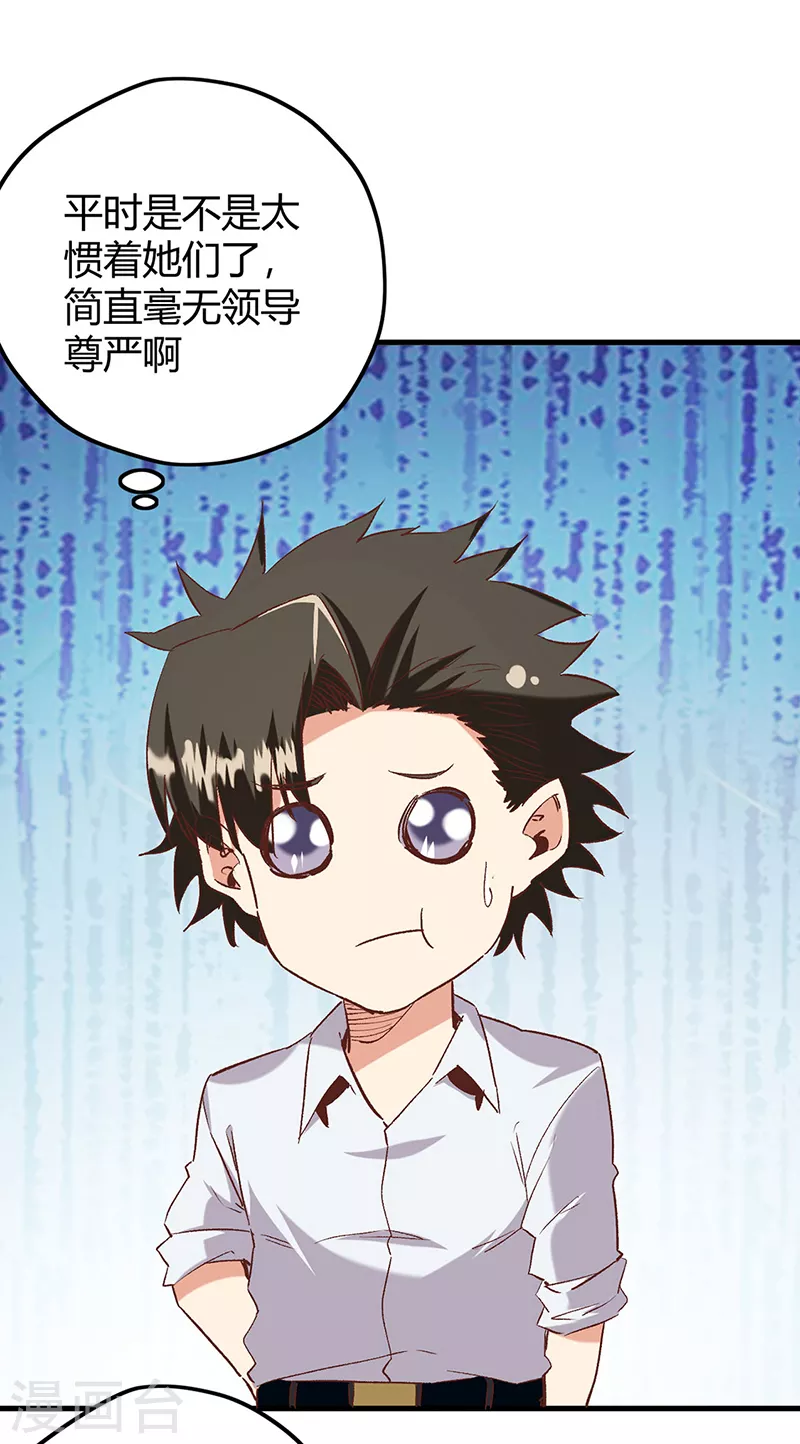 第266话 另起炉灶39