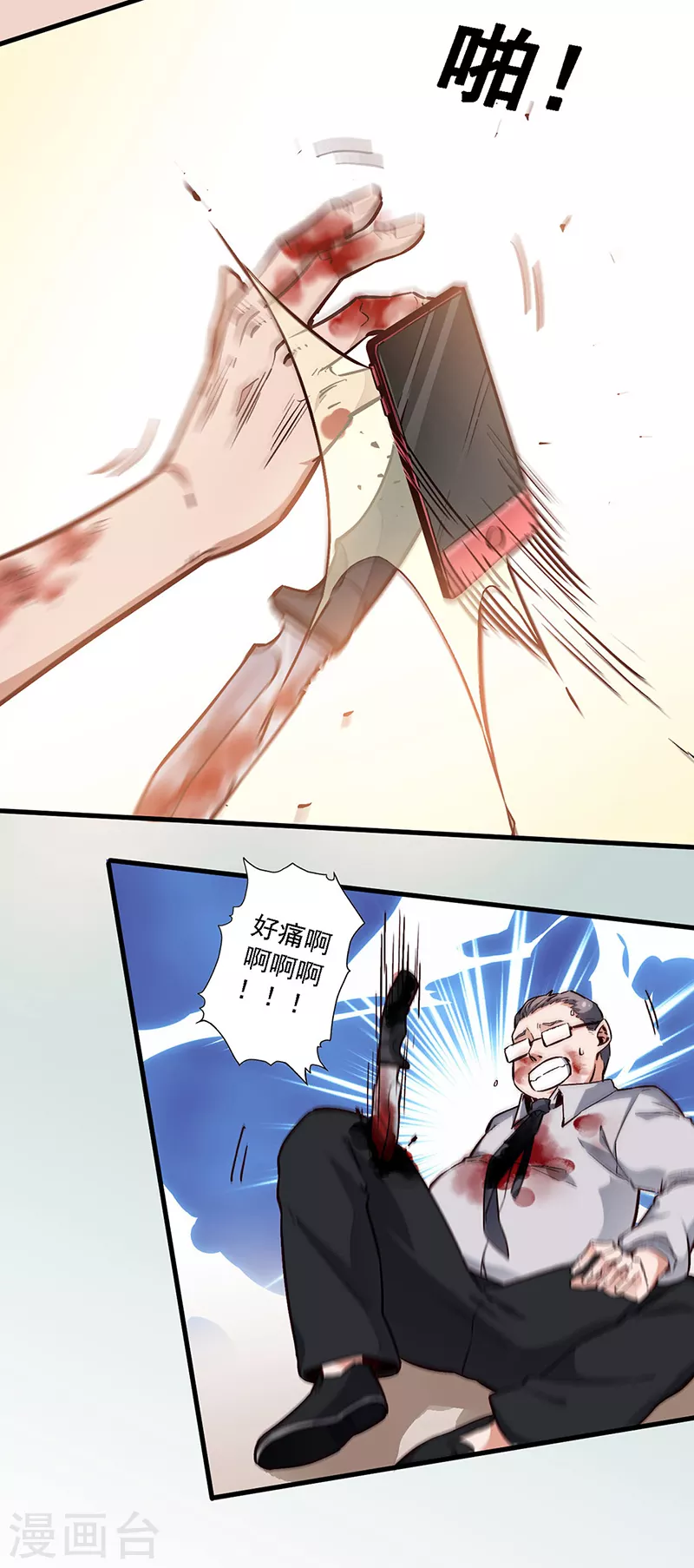 第163话 内讧16