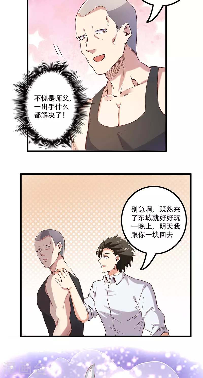 第254话 快来个人救场！20