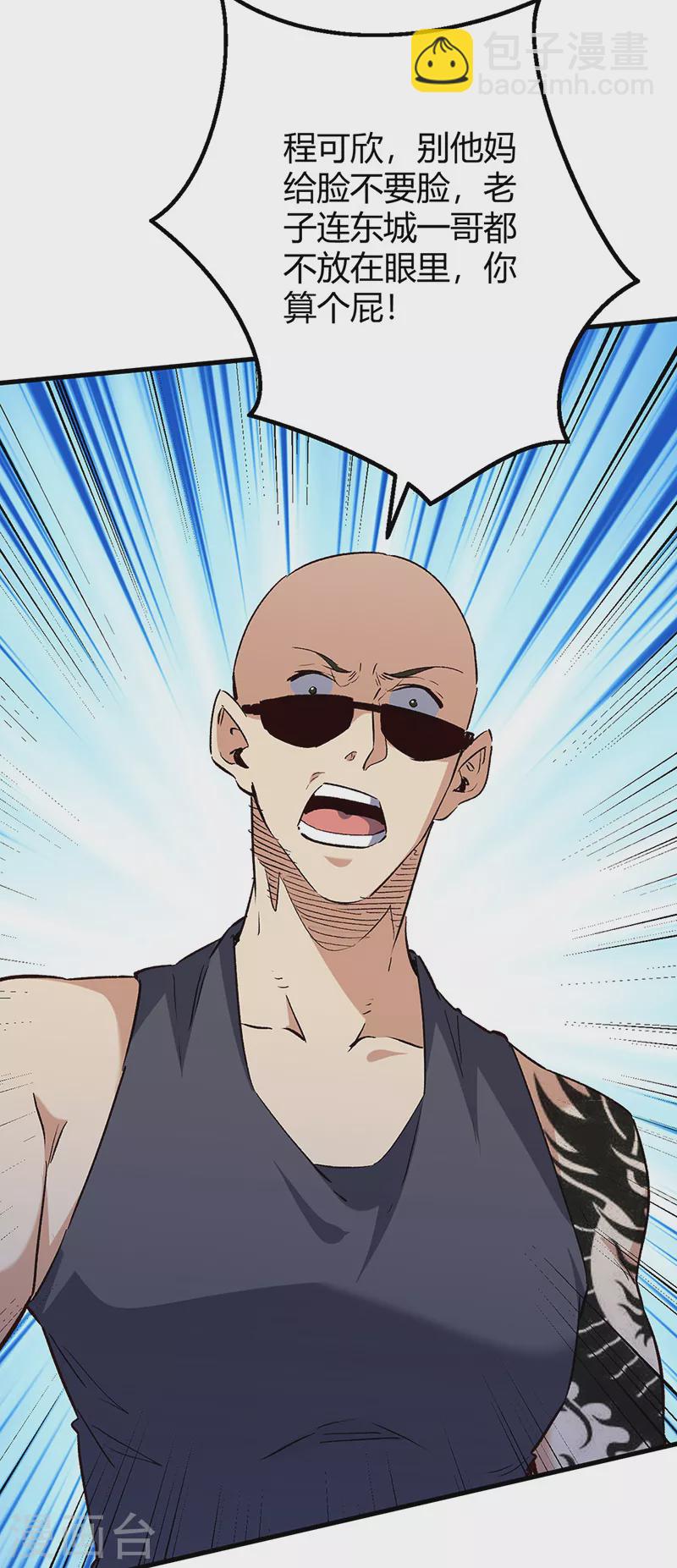 第262话 来搞事的！20