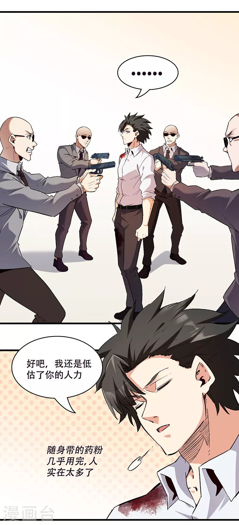 第302话 毁尸灭迹0