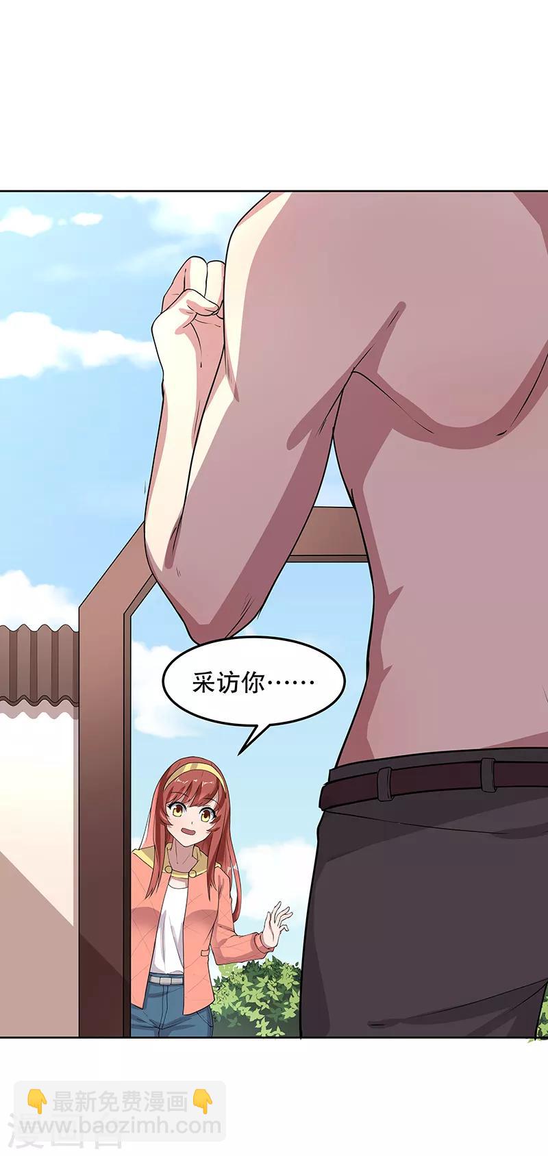 第14话 都说你是我老婆9