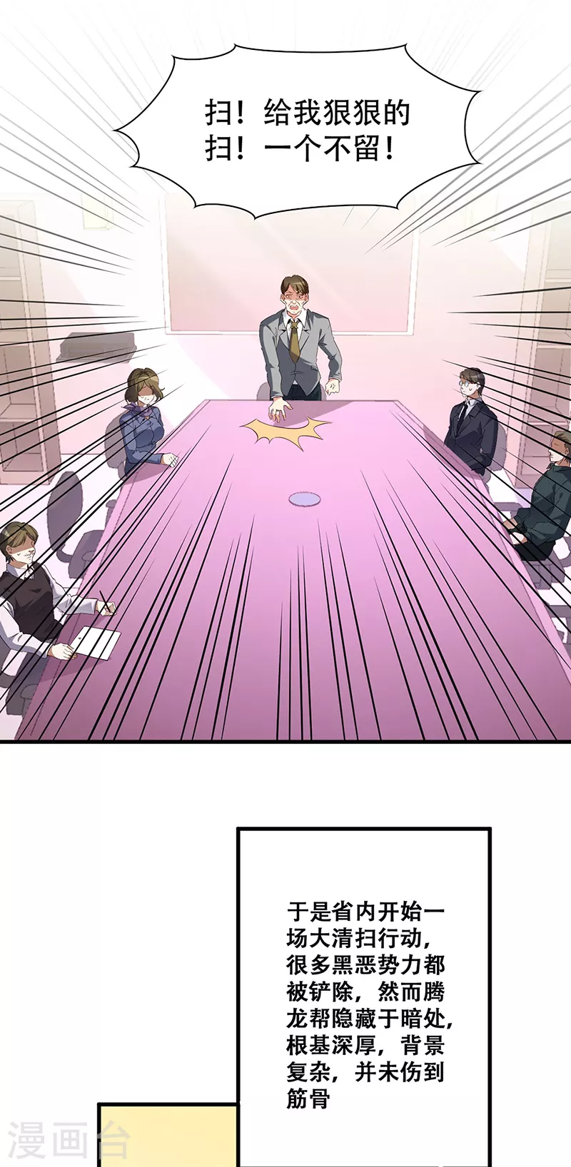 第281话 靠谱的男人19