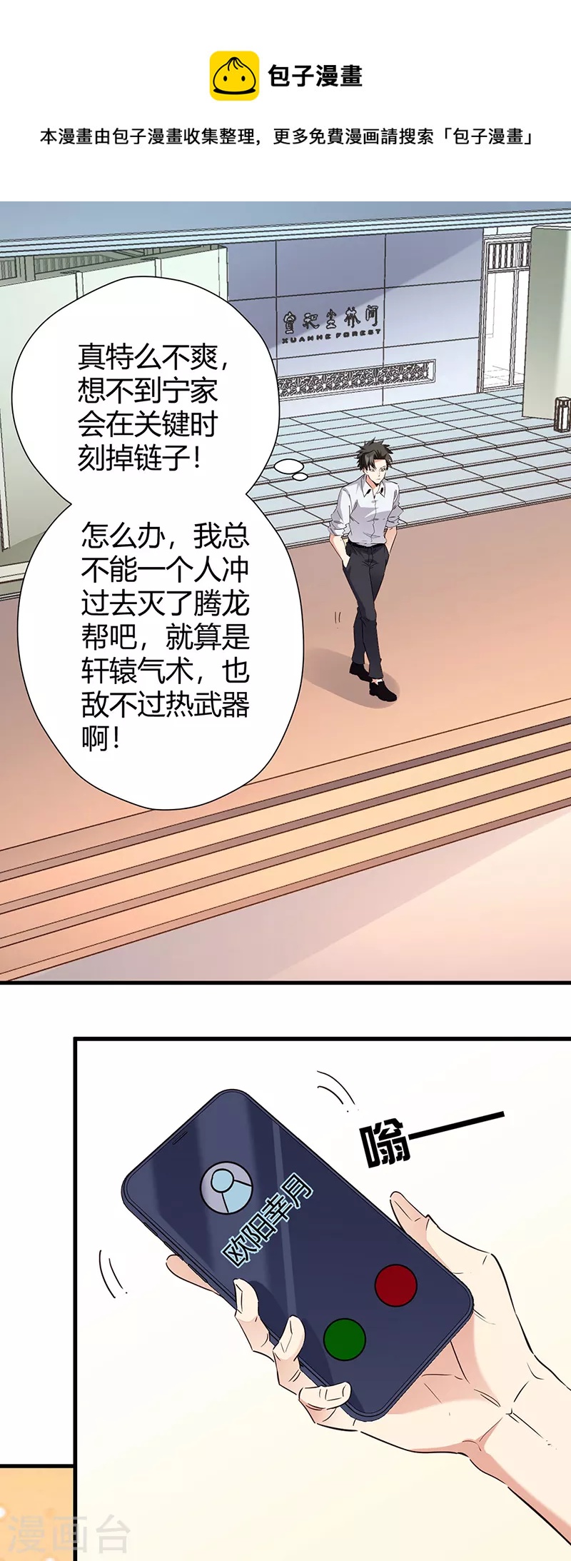 第283话 以毒攻毒20