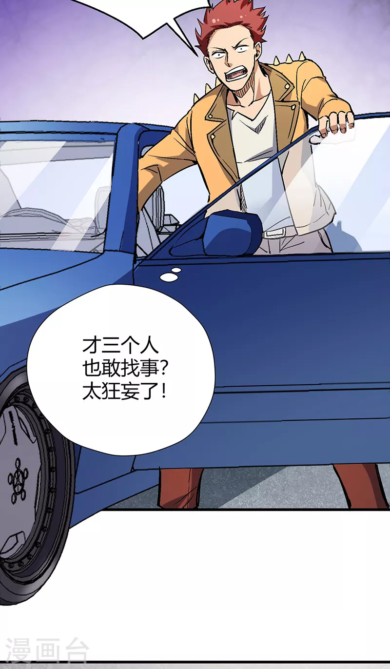 第232话 催婚5