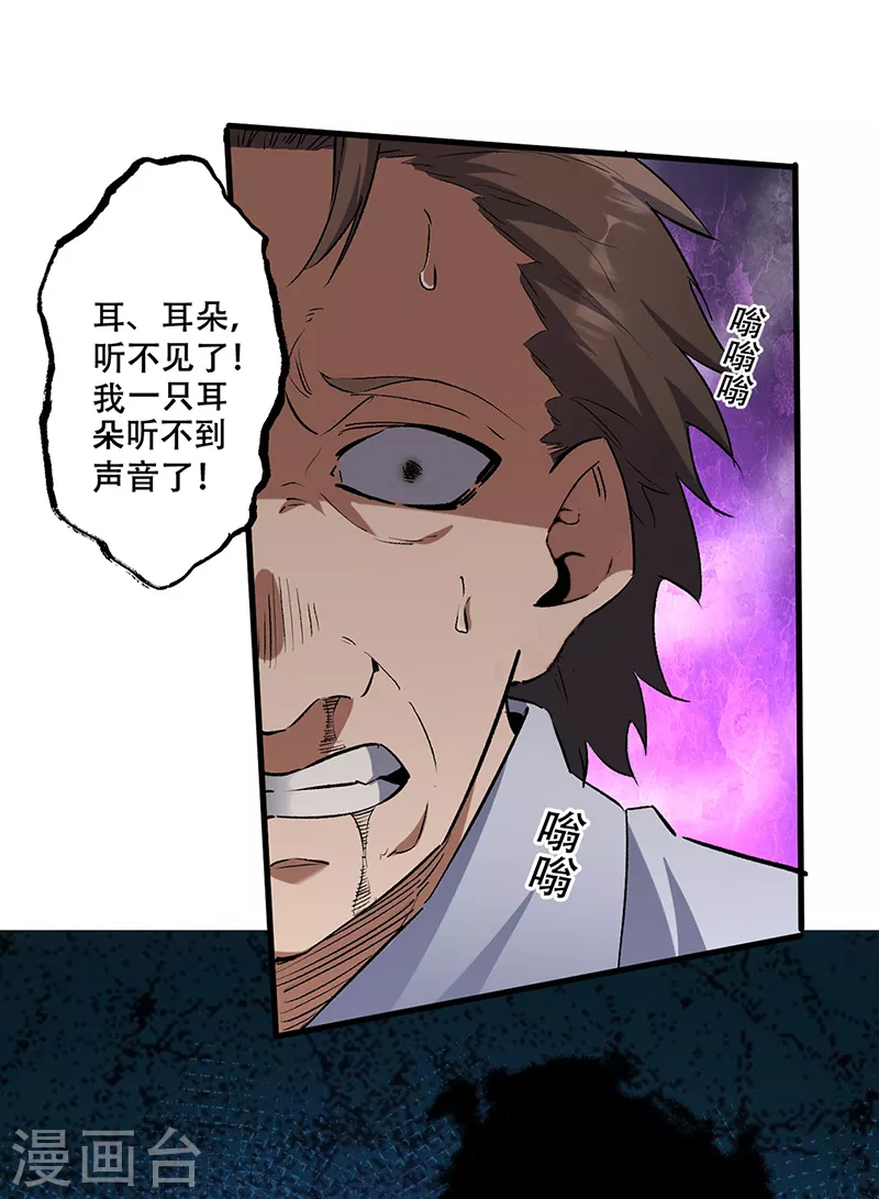 第293话 一只耳24