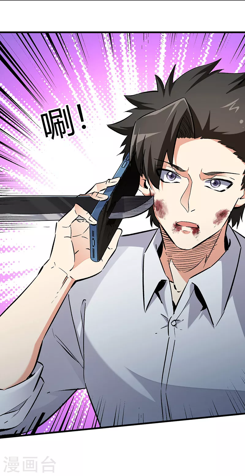 第221话 我不是汉奸！36