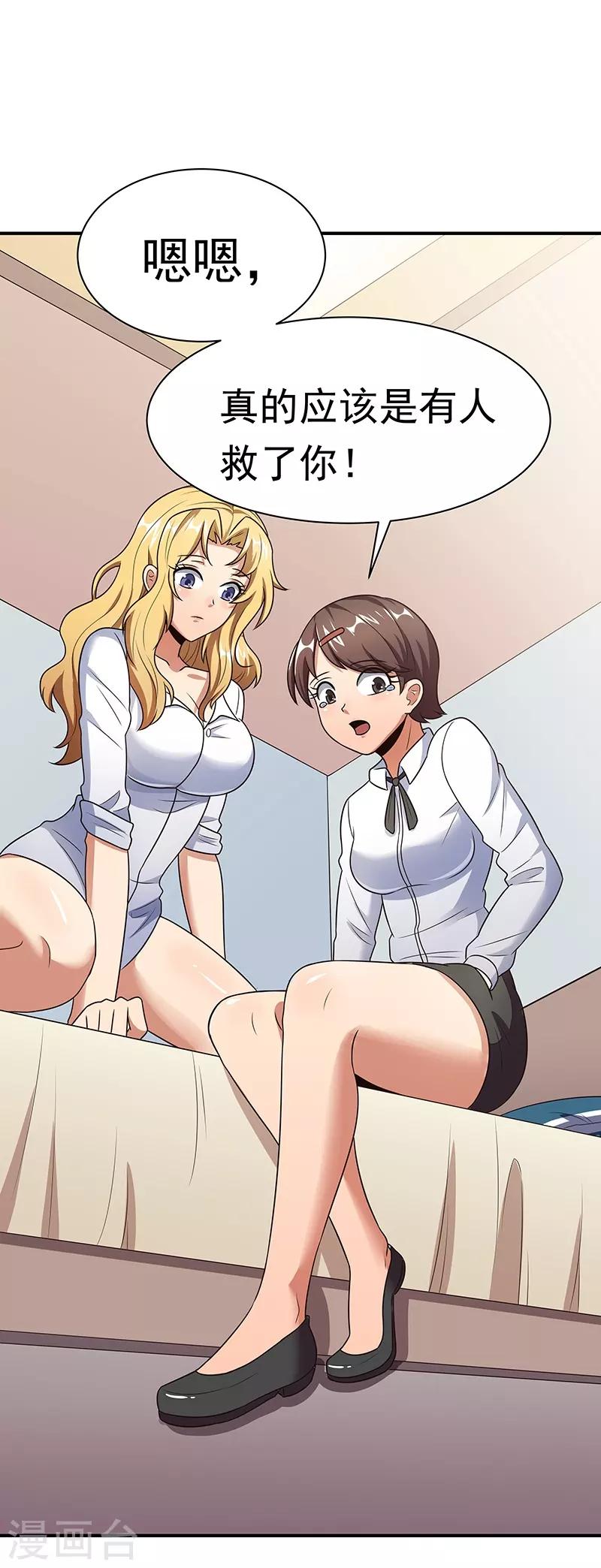 第39话 正式见面8