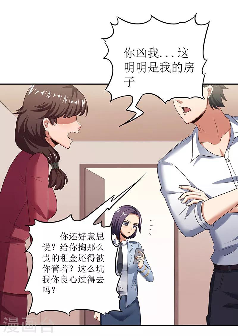 第61话 威胁13