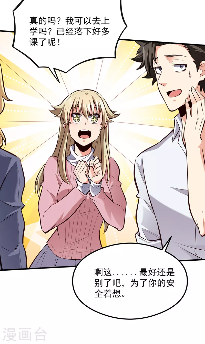 第292话 新的家人36
