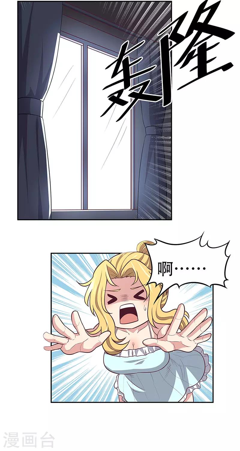 第95话 孤男寡女21