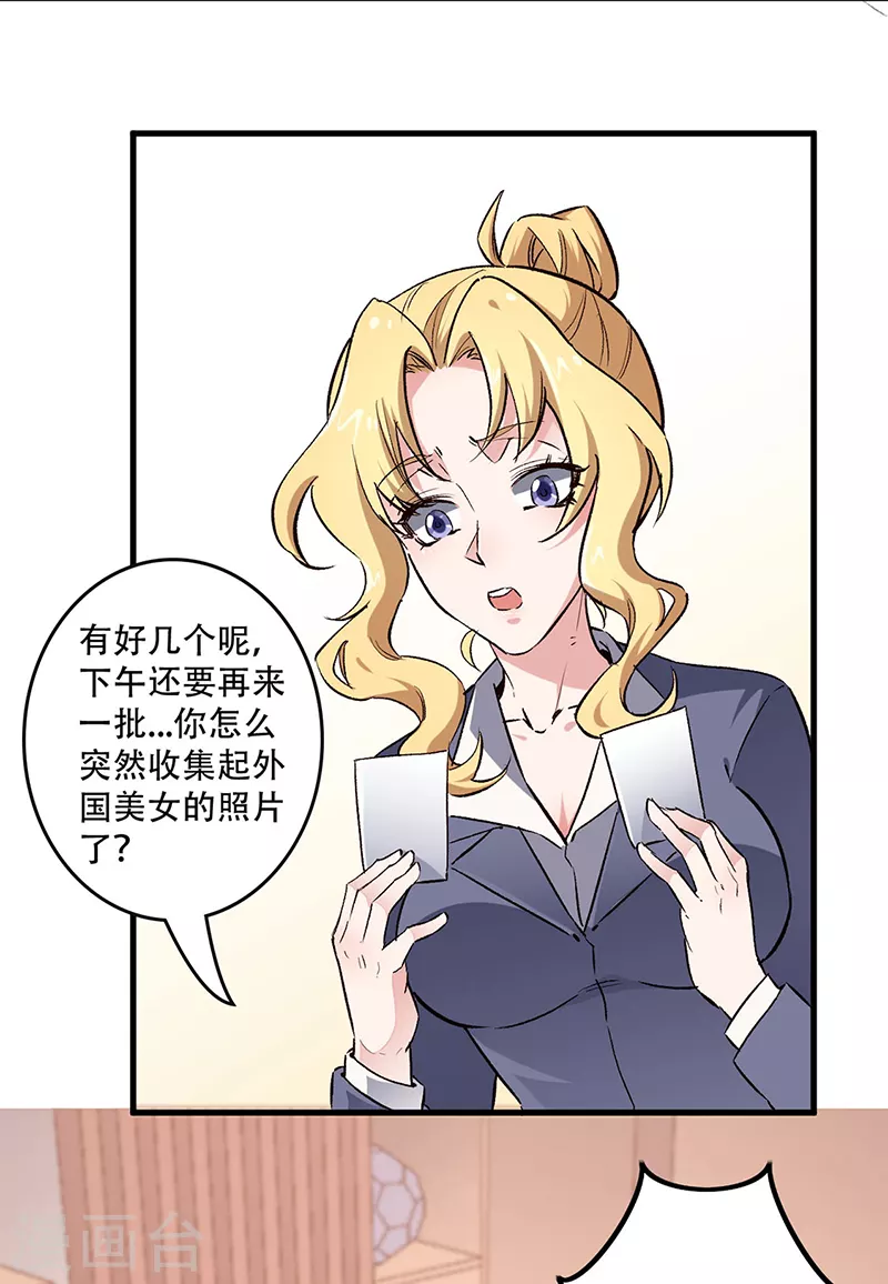 第201话 三千亿！11