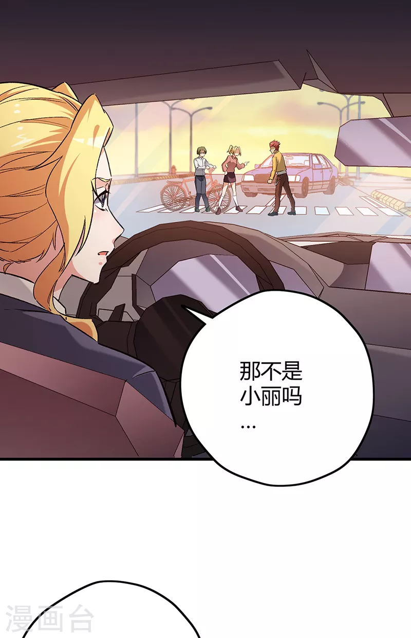 第230话 见家长31