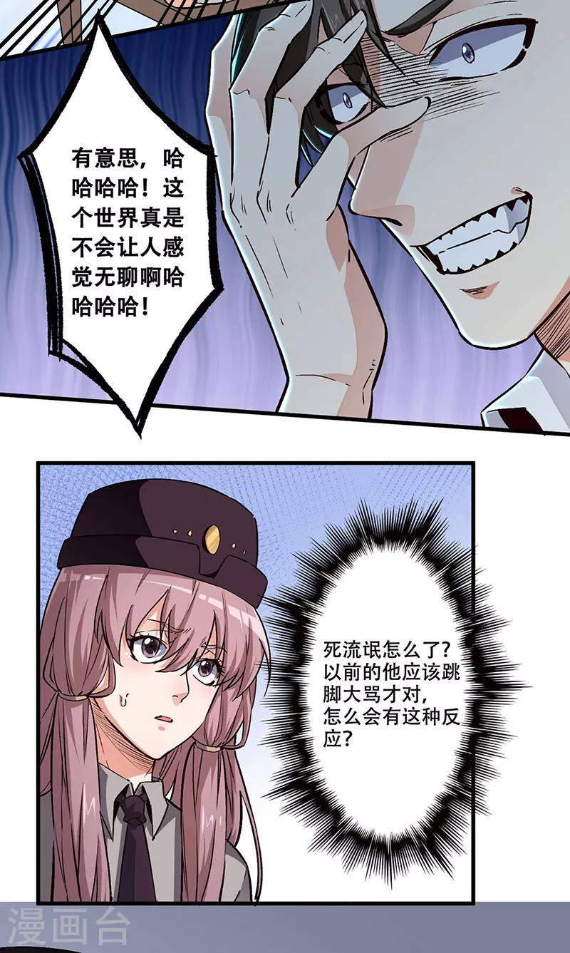 第179话 杀气！14