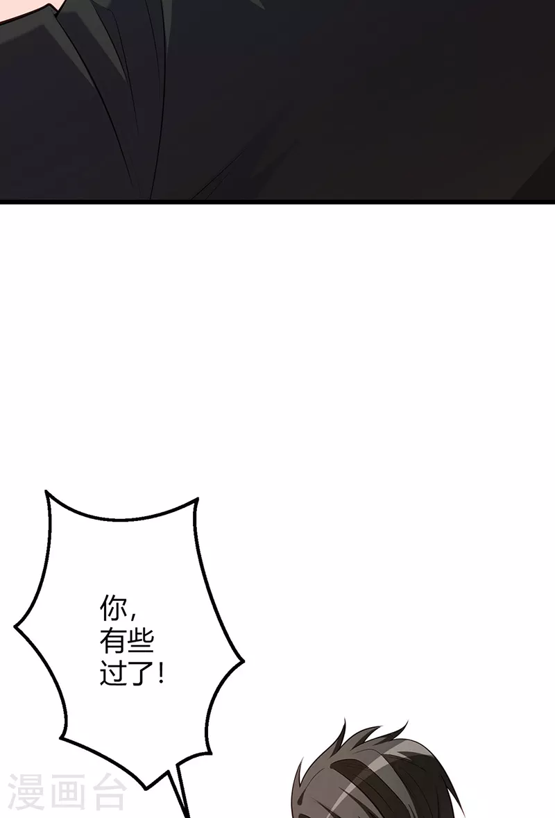 第240话 美人计？22