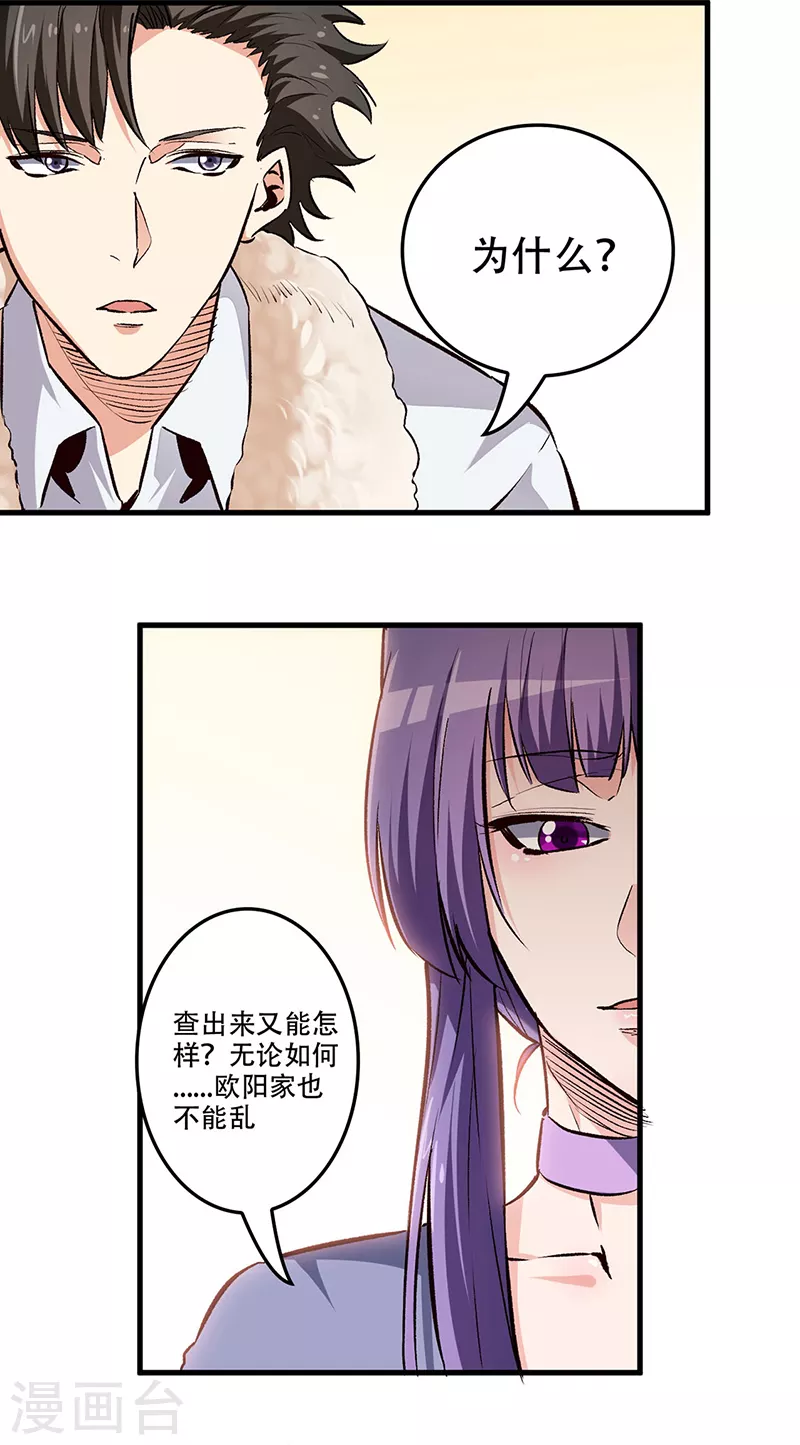 第184话 掰断了咋整？23