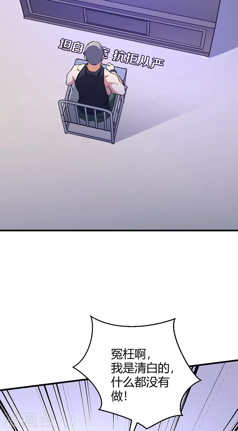 第256话 被扫黄了？！36