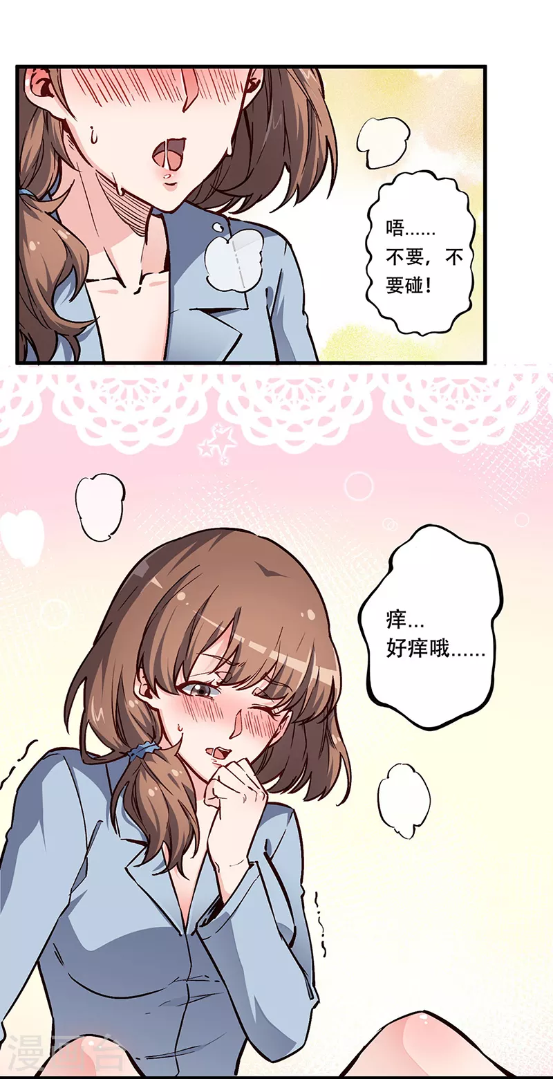 第168话 咱是正经治疗0