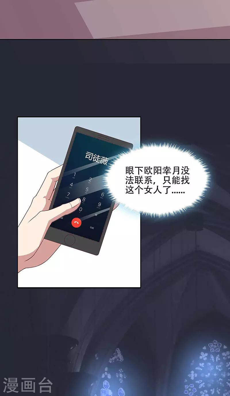 第144话 天欣红颜集团！26