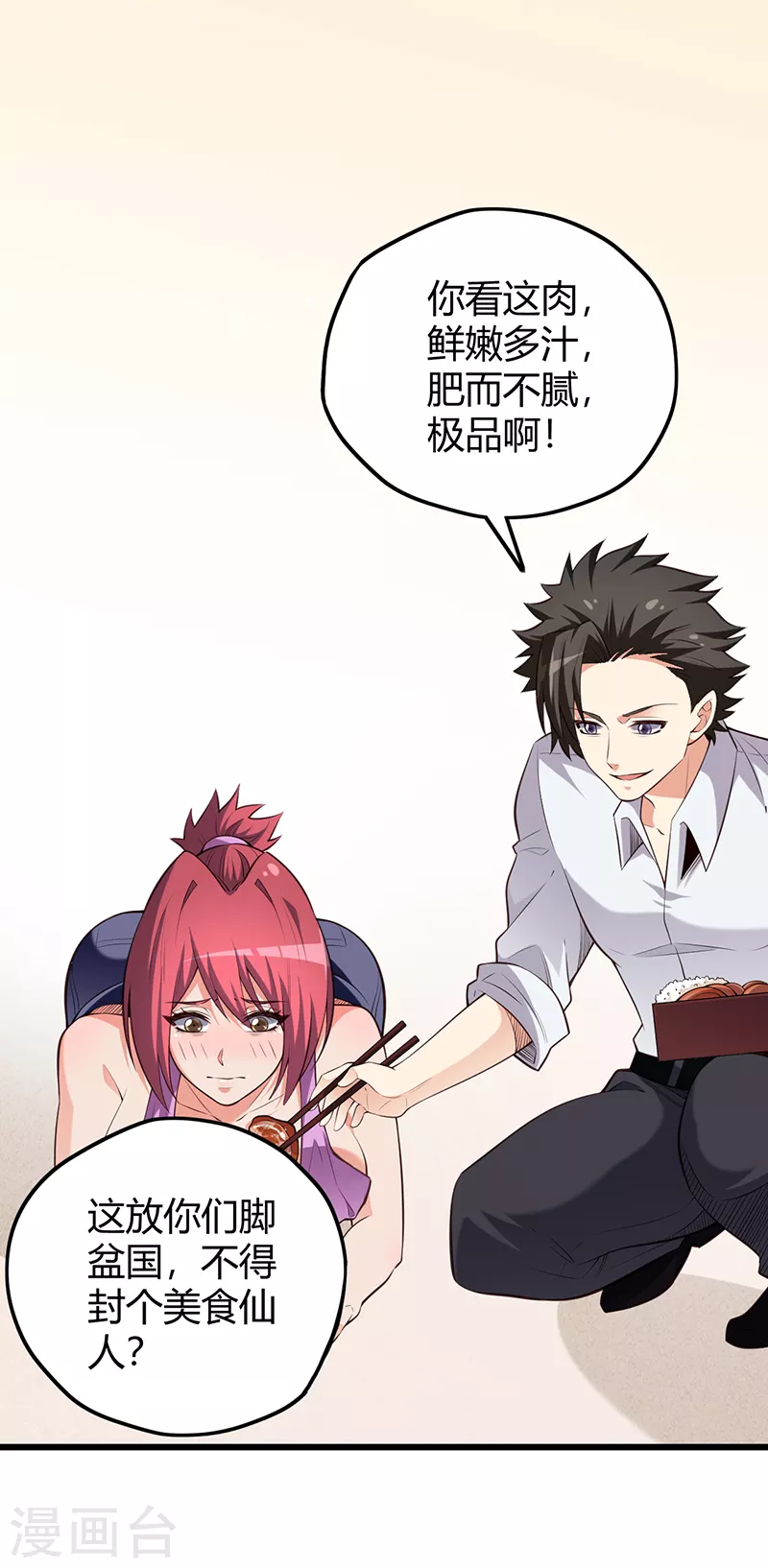 第255话 饿坏了吧？27
