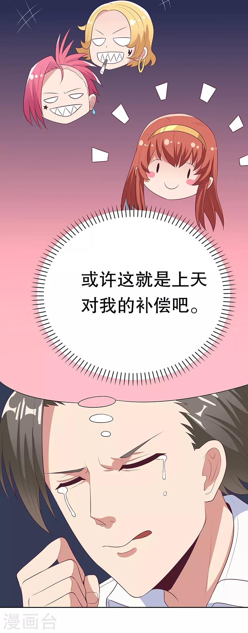 第7话 龙虾上岸！26