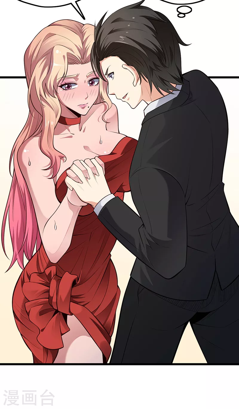 第240话 美人计？7