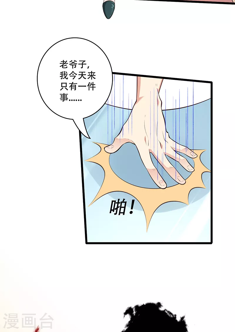 第282话 公司被砸21