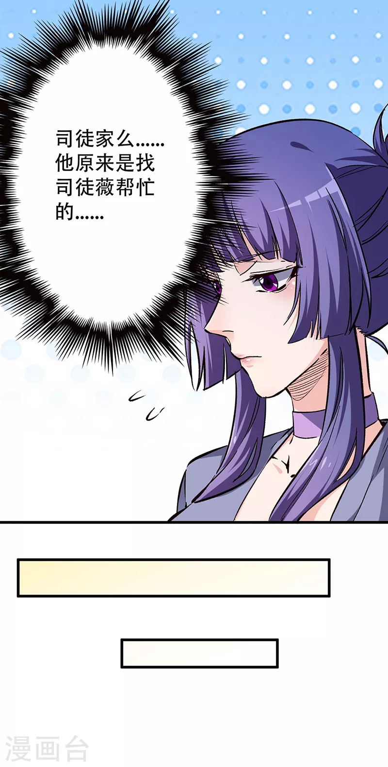 第196话 猜猜颜色？6